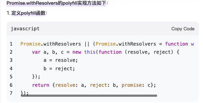 polyfill